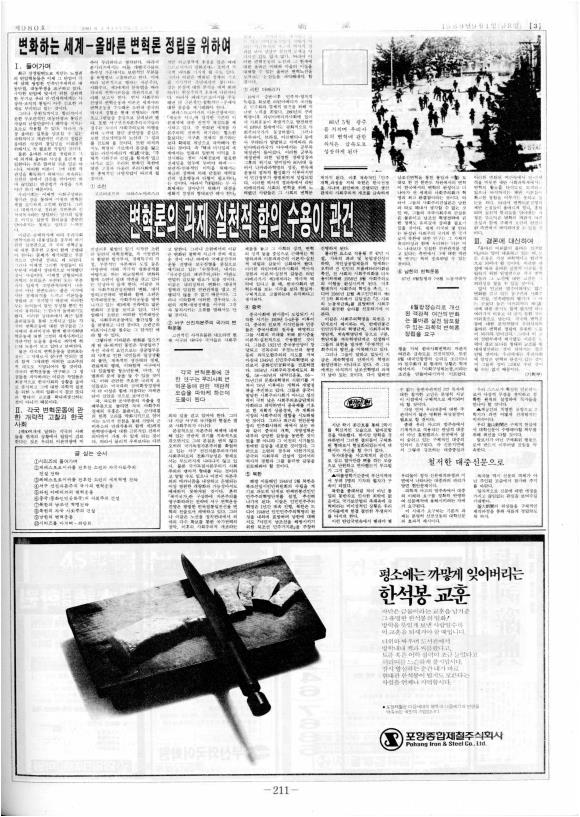 부대신문 6권211.jpg